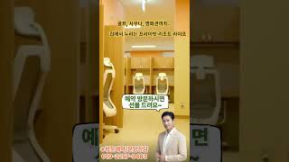 “단지 안에서 누리는 세계적 수준의 커뮤니티 시설”~  모델하우스 방문예약 010-2257-9483 #고급아파트 #신혼부부#실버타운,#투자 #부동산 #왕길역푸르지오