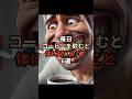 毎日コーヒーを飲むと体に起こる事6選#ai #チャットgpt #chatgpt #chatgpt活用 #chatgpt初心者 #雑学 #生成ai #豆知識 #コーヒー #コーヒートーク