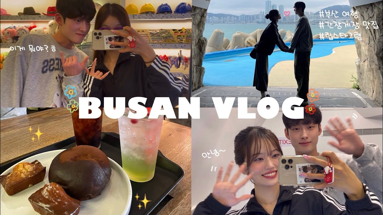 【日韓カップル/한일커플】韓国人彼氏の誕生日釜山旅行Vlog✈️💕［前編］/한국인 ￼남자친구 생일 부산 여행Vlog［전편］