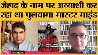 Pulwama attack की inside story जो आप नहीं जानते|Kitabwala|Rahul Pandita |The Lover Boy of Bahawalpur