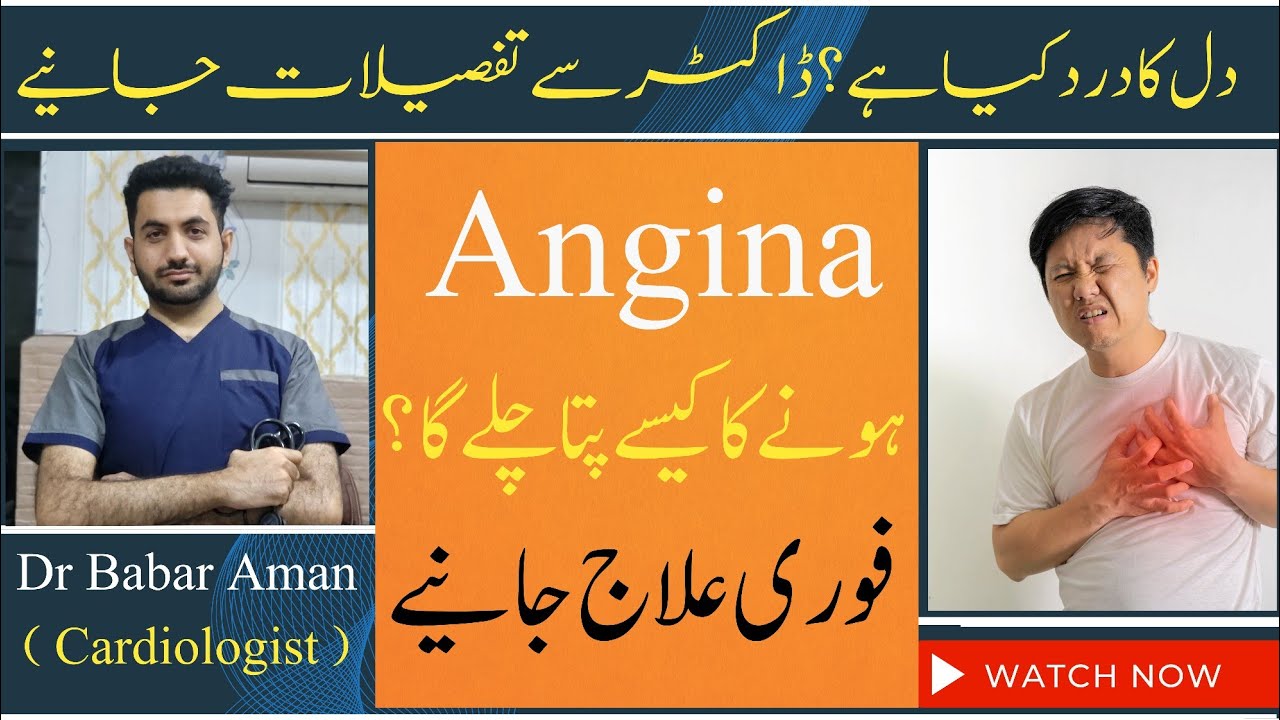 Angina Causes , Symptoms , Types and Treatment | Angina | Dil ka dard | Chest Pain