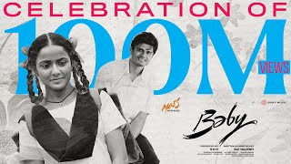 Celebrating 100 Million Views of O Rendu Prema | AnandDeverakonda, Vaishnavi, Vijai Bulganin