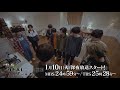 「REAL⇔FAKE Final Stage」予告映像