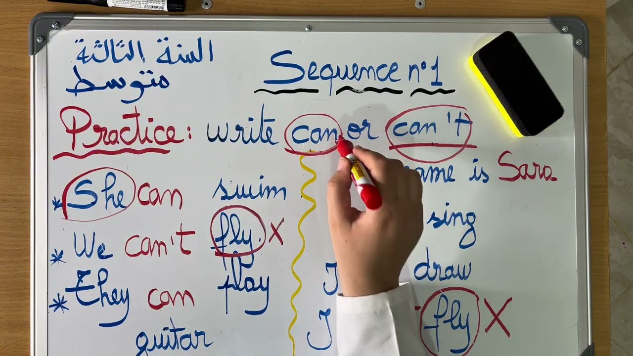 السنة ثالثة متوسط |الوحدة الاولى شرح مفصل| sequence N1:me my abilities my interests &my personality 