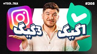از این جیب به اون جیب فرجه! | تک‌تاک