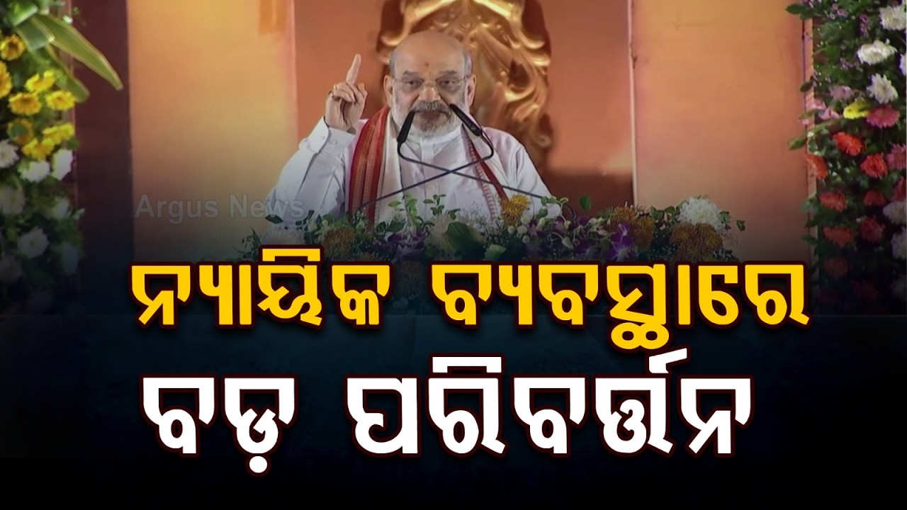 Indian Penal Code Amendments 2026 | Justice Reforms & Stronger Laws for Criminal Offenses in India