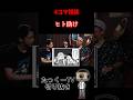 【4コマ怪談】ヒト助け #shorts