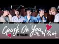 MYNAME (마이네임) &ndash; 끌리잖아 (Crush On You/Attracted To You) LYRICS [ENGLISH|ROM|HAN]