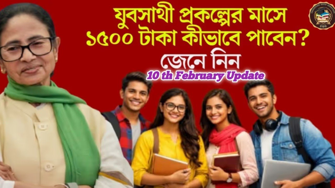 Yuva Sathi Prakalpa from fill up 2026।1500 taka per month yuva sathi prakalpa apply online