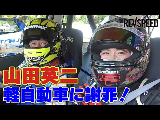 Eiji Yamada apologizes to kei cars! - YouTube