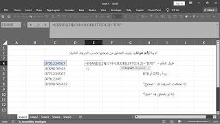 شيء بسيط في Excel يخفي قوة ضخمة جدًا.