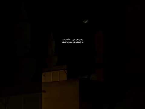 اللهم انظر إلينا نظرة رضا تغفر بها ذ نوبنا وت فرج بها همومنا وت صلح بها قلوبنا وأحوالنا يا الله