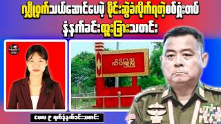 Weapons Convoy Destroyed Near KaPaSa Factory | Heavy AA-Led Clashes Erupt in Bago