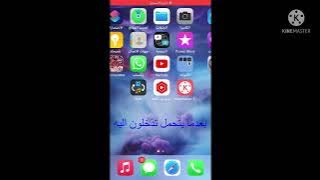 تحميل كل اغاني للايفون باسهل طريقة😳