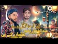 New Balochi Naat Allah To Mana Tofeeq Bedey Usman KB Poet Abdul Ghaffar Gafoor 