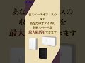 【アスクル家具オリジナル商品】　CM動画　オカムラ社と共同開発した「Justus/ジャスタス」　商品訴求収納＆ラック編①