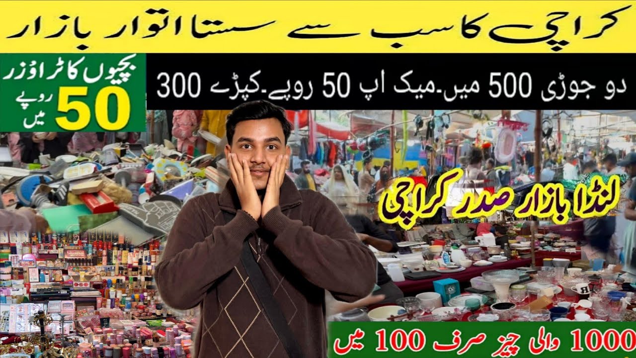 Sadar Lunda Bazaar sirf 50 Rs 😱 dekh kr hil jao gaye | Cheapest Market of Karachi 