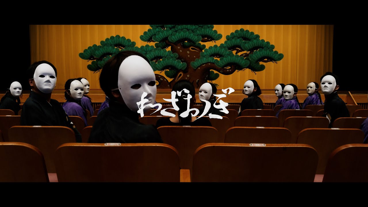 【2025 テレどまつり 優秀賞受賞】 岐阜大学 15代目騒屋 ｢わざおぎ｣