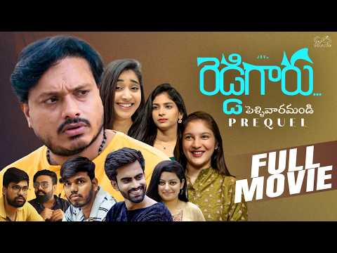 Reddy Garu Full Movie | Pellivaramandi Prequel | Telugu Full Movies | JDV Prasad | Infinitum Movies