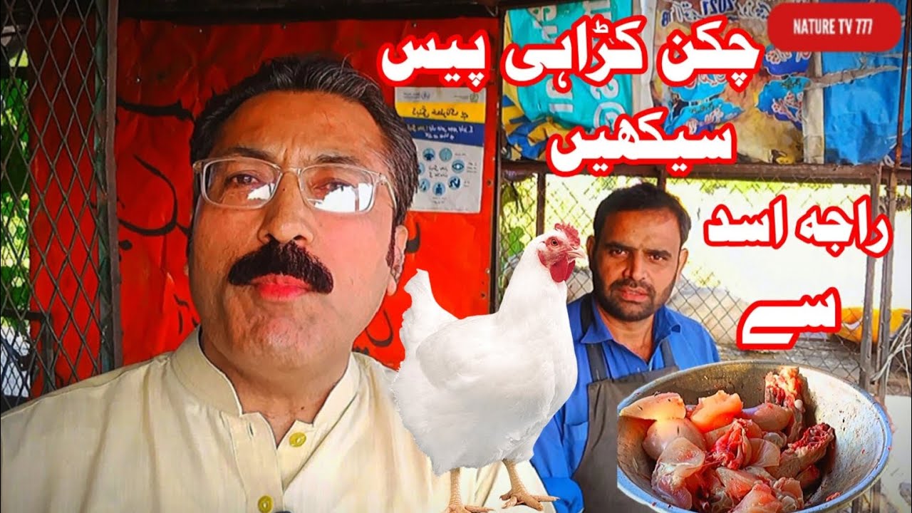 LEARNING WHOLE CHICKEN CUTTING INTO IDEAL KARAHI PIECES | SKILLS | MEAT | FOOD | NATURE | KADAI