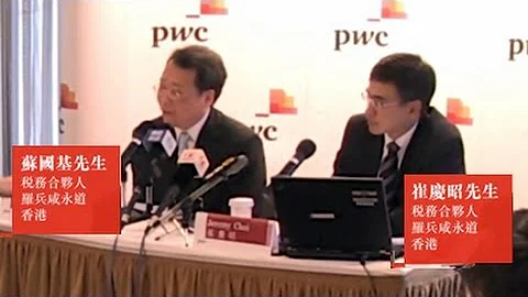 罗兵咸永道下调财政预算案盈余预测 - PwC revises budget surplus forecast - 天天要闻
