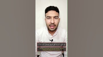 يَوْمَ نَطْوِي السَّمَاءَ كَطَيِّ السِّجِلِّ لِلْكُتُبِ || ابداع لا يوصف للقارئ احمد جمال