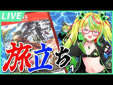 【ドラゴンクエストI＆II】[1] たすおじの旅立ち、そして犬の散歩【HD-2D】※ネタバレ注意