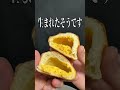 実は日本発祥の食べ物3選‼︎東京編 #shorts