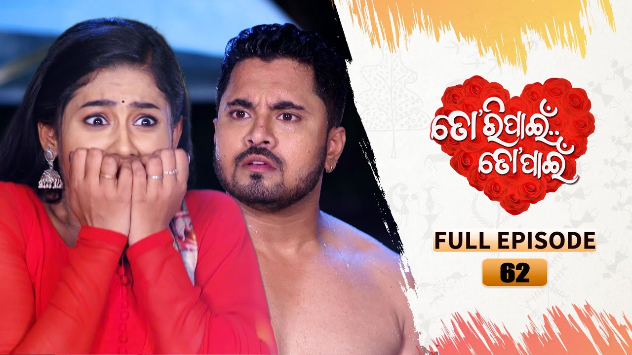 Tori Pain To Pain  | FULL EP - 62 | 08th Aug 2023 | Tarang TV | Tarang Plus