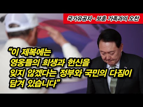 노병(老兵)들을 대하는 국군통수권자의 자세!