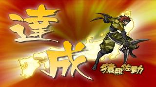 [SARUTOBI SASUKE] MODE HARD SOLO - Basara Heroes 2 GAMEPLAY PART 1 screenshot 2