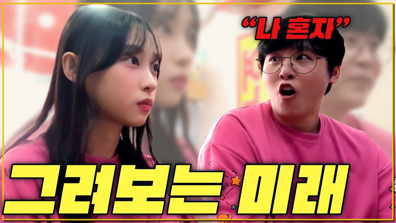 이상형과 결혼 하는 방법