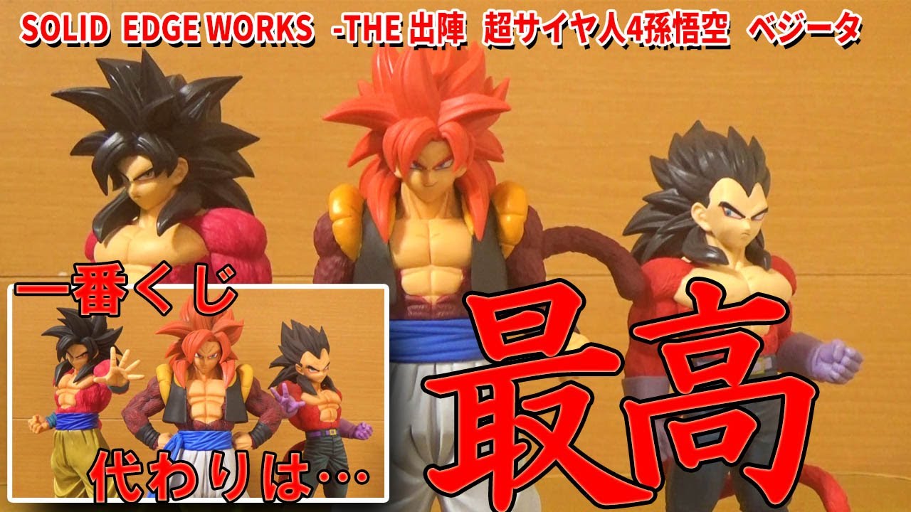 Unboxing Review] SOLID EDGE WORKS Super Saiyan 4 Son Goku and