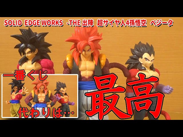 SOLID EDGE WORKS 悟空 ベジータ14体セット ドラゴンボール SOLID EDGE WORKS 4体セット - メルカリ