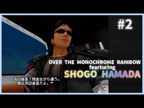 2021 06 03 OVER THE MONOCHROME RAINBOW featuring SHOGO HAMADA（2
