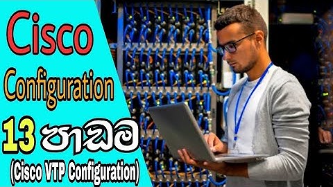 Cisco VTP Configuration | Part 1 | Sinhala