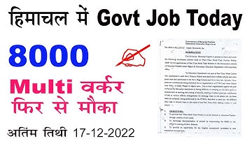 multi task worker bharti | hp govt job | हिमाचल में सरकारी नौकरी | job khoji
