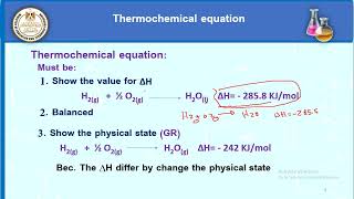 كيمياء لغات أول ثانوى فصل دراسي ثانى 2022 20 Thermochemical equation