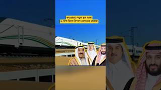 Gulf Railway Mega Project 2026 | Six Middle East Countries Advancing Major Transport Network
