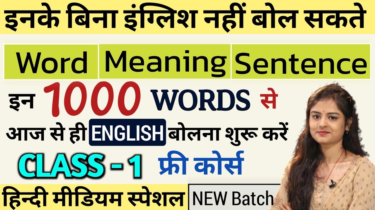 1000-daily-use-english-words-english-speaking-practice-pri-english