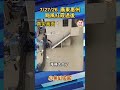 📣廣東惠州水淹一層樓高!颱風紅霞過後⋯⋯