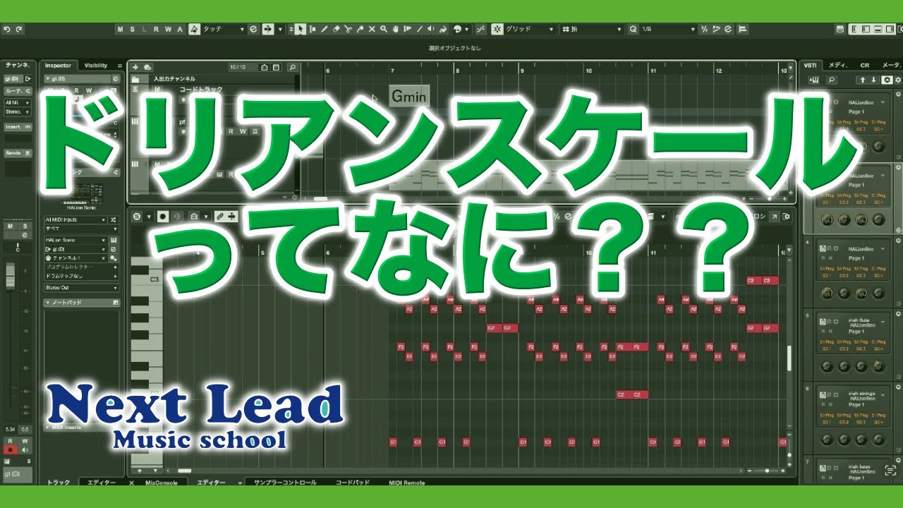 ドリアンスケールとは？｜作曲スクールが解説！