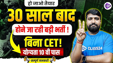 Rajasthan New Vacancy 2026 | RSMSSB New Vacancy I New Vacany Update I By Ganesh Sir