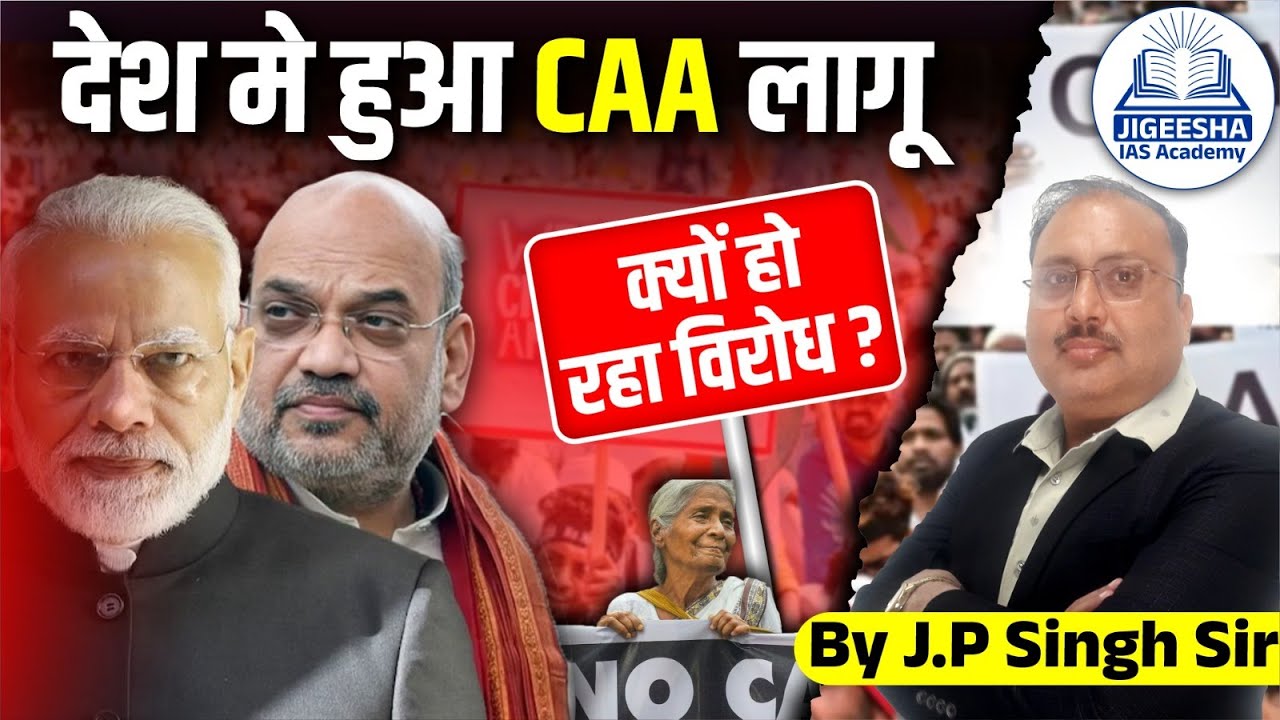 What Is Citizenship Amendment Act CAA what-is-citizenship-amendment-act-caa
