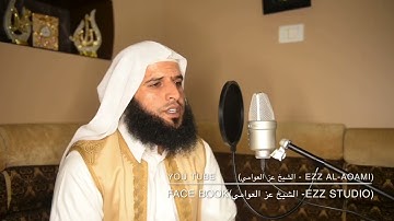 سورة ق كاملة | تلاوة ماتعة للقارئ عز الدين العوامي.