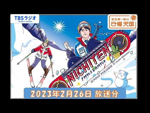 最も優遇 サンドウィッチマンのラジオやらせろ（仮） - live-forlife.com
