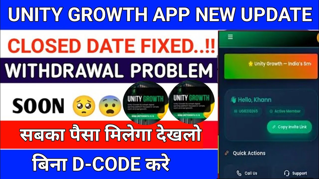 Unity Growth app pvt.lmt.|unity growth app withdrawal problem|unity growth app new update today