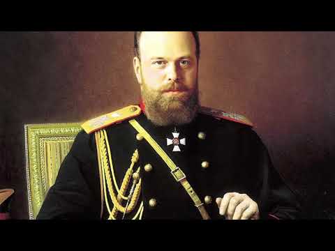 Голос Александра III и его супруги