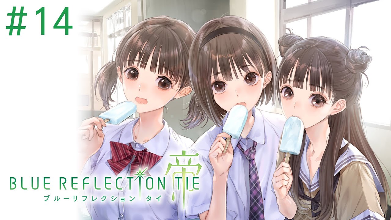 【BLUE REFLECTION TIE/帝】#14 (no commentary)
