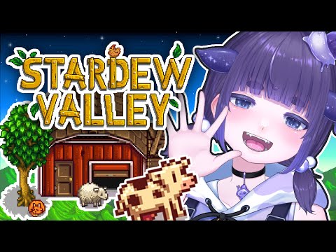 ver 1.6 牧場生活だべさ🐄【 Stardew Valley / スタデューバレー / ちむぎ / Vtuber 】